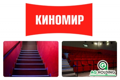 Подсвтека ступеней в «КИНОМИР», г. Бийск