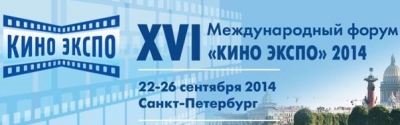КиноЭкспо 2014