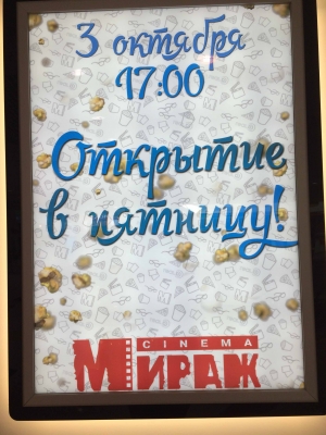 Подсвтека ступеней в ТРЦ «Монпасье», г. СПб