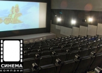 Подсвтека ступеней в «Синема Компани»